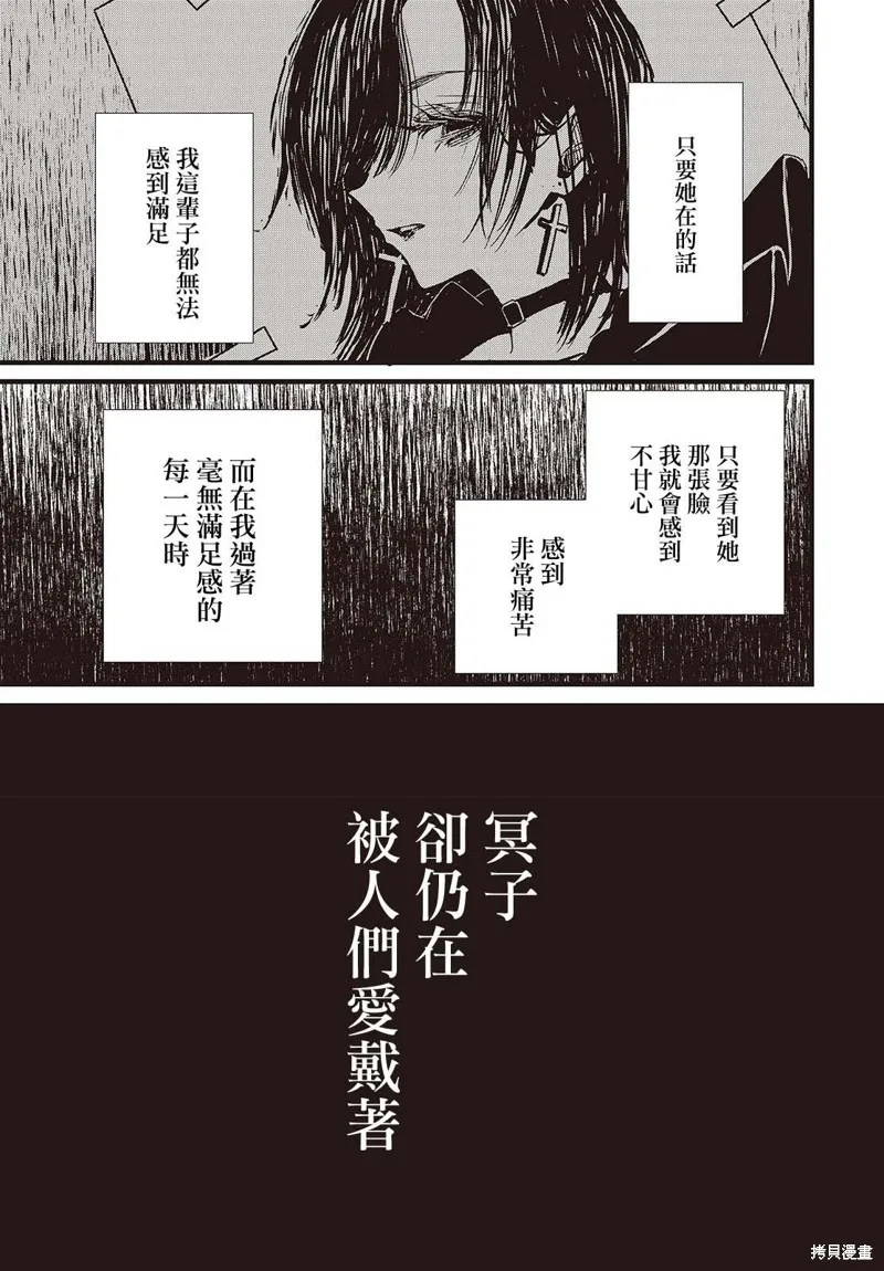 康贝瑞拉之塔,第01話,第43张