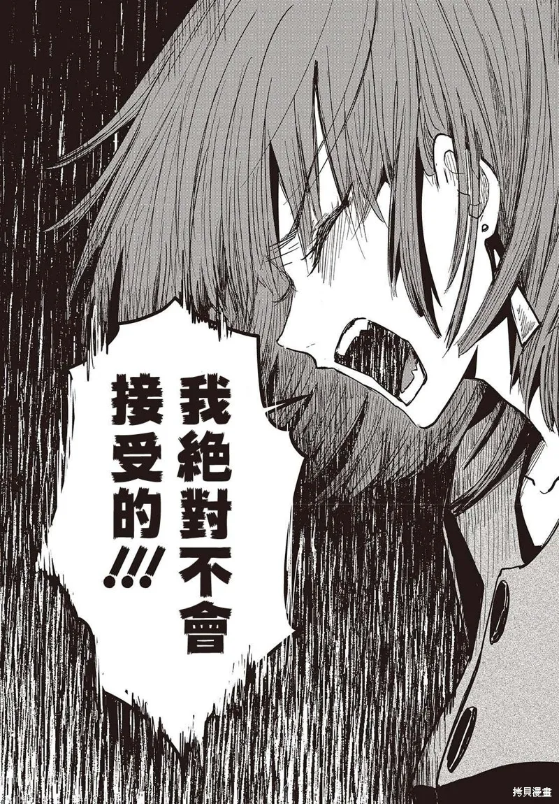 康贝瑞拉之塔,第01話,第44张