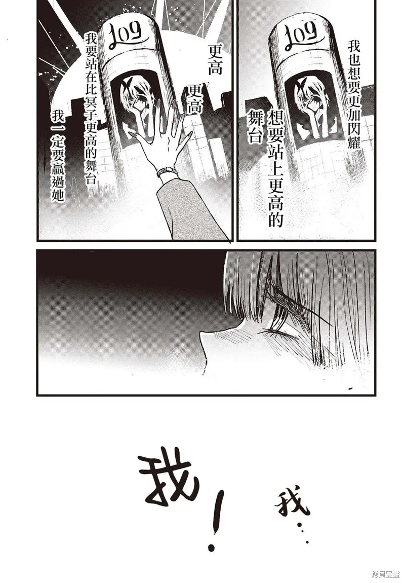 康贝瑞拉之塔,第01話,第45张