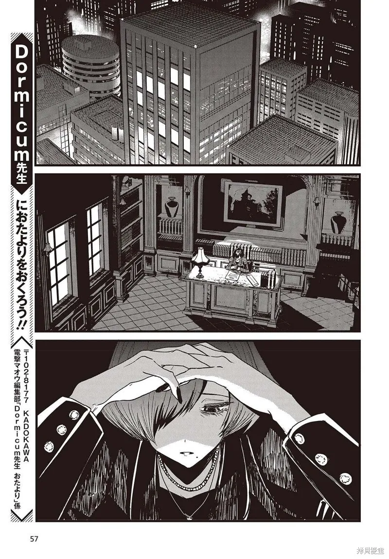 康贝瑞拉之塔,第01話,第47张