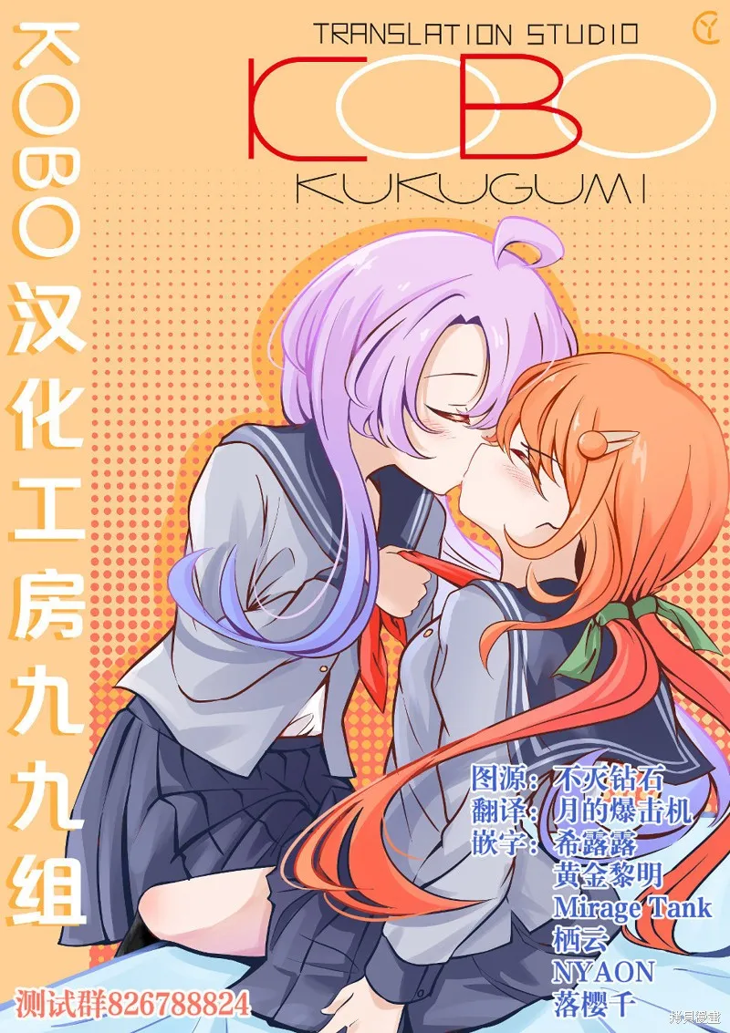 康贝瑞拉之塔,第01話,第50张