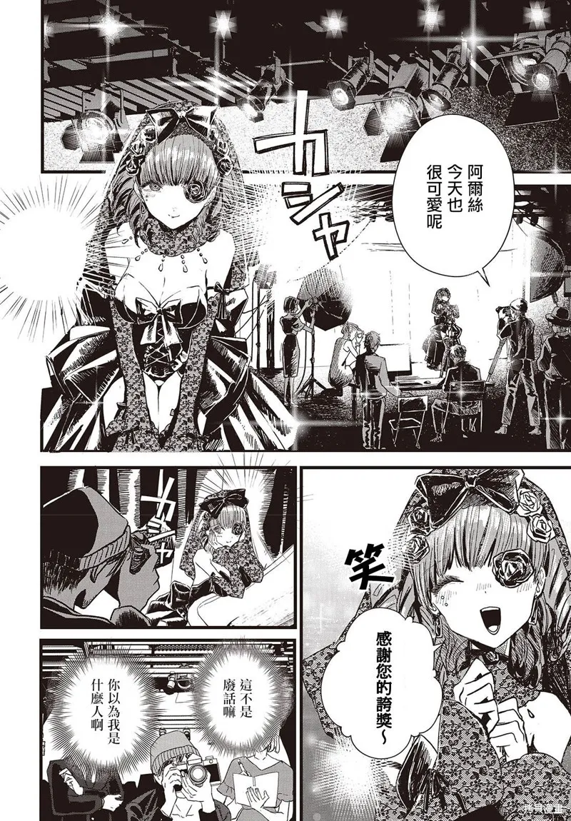 康贝瑞拉之塔,第01話,第6张