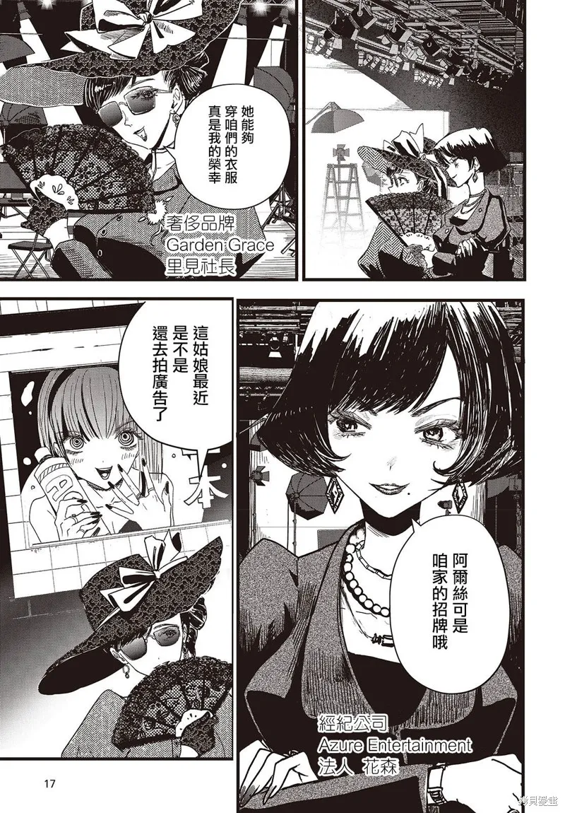 康贝瑞拉之塔,第01話,第7张