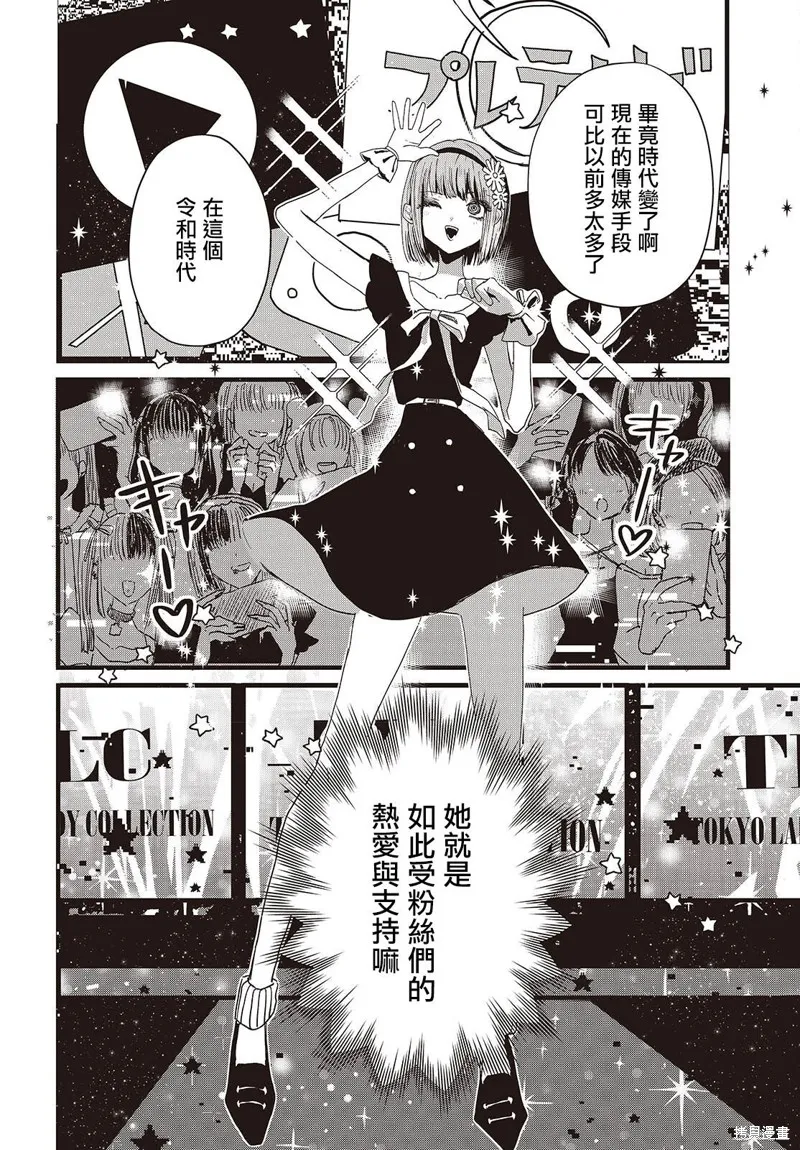 康贝瑞拉之塔,第01話,第8张