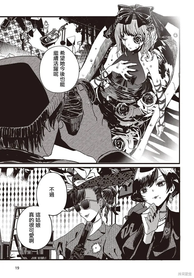康贝瑞拉之塔,第01話,第9张