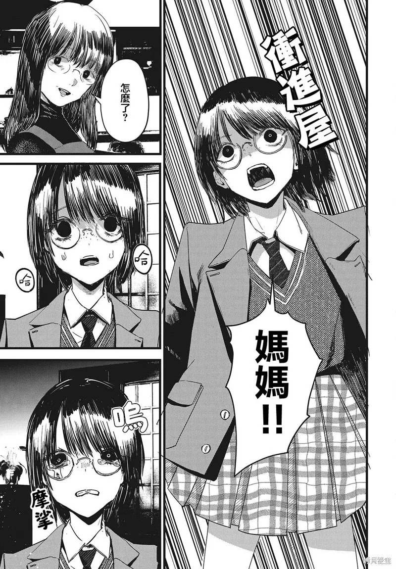 康贝瑞拉之塔,第07話,第13张