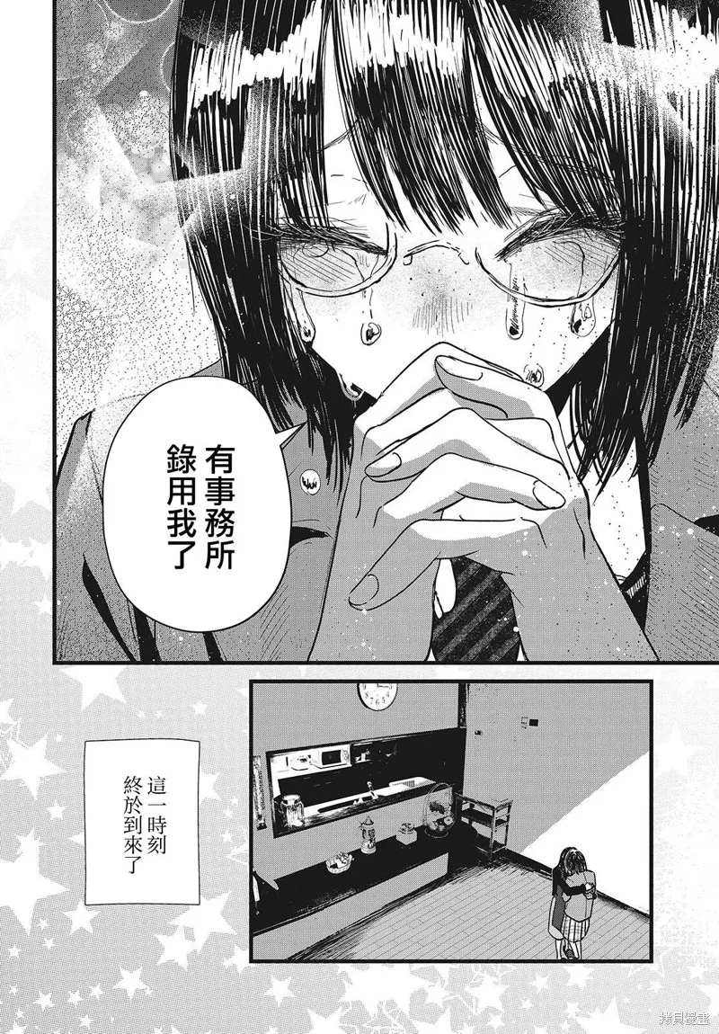 康贝瑞拉之塔,第07話,第14张