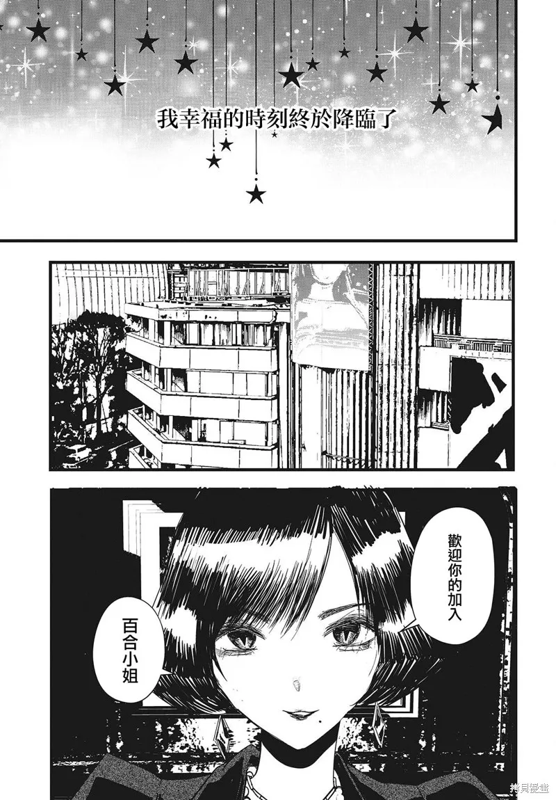 康贝瑞拉之塔,第07話,第15张