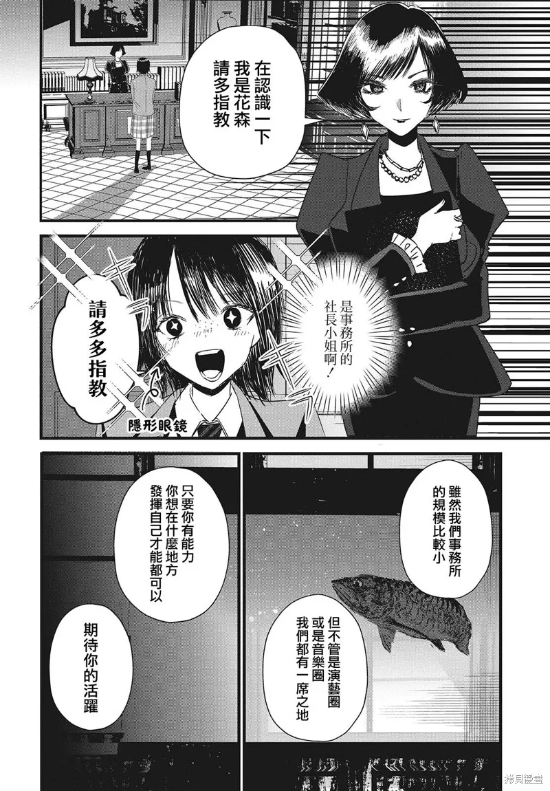 康贝瑞拉之塔,第07話,第16张