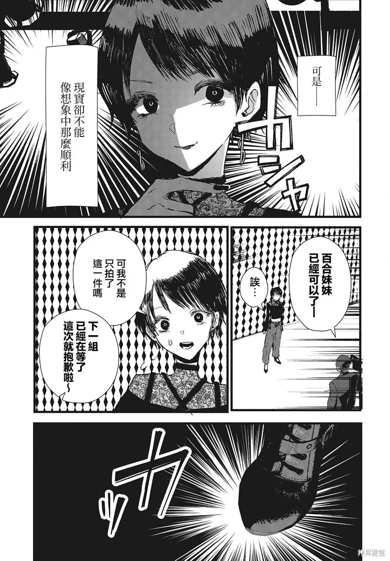 康贝瑞拉之塔,第07話,第17张