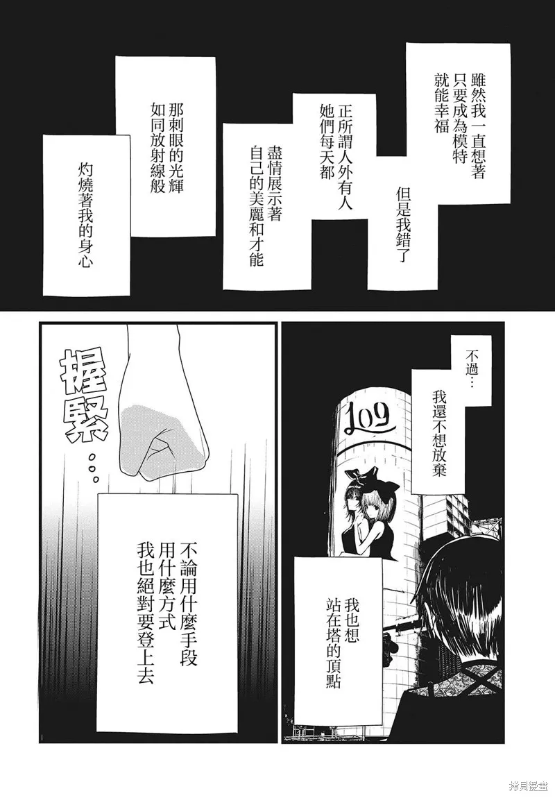 康贝瑞拉之塔,第07話,第20张