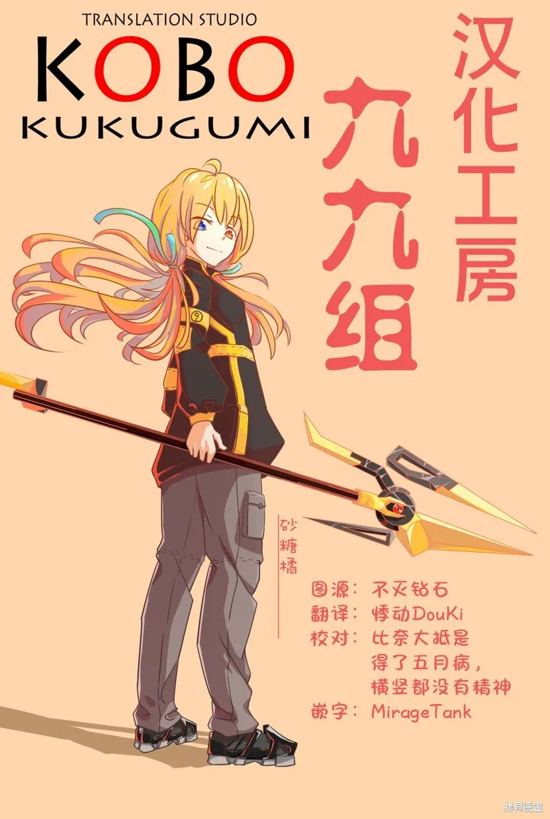 康贝瑞拉之塔,第07話,第22张
