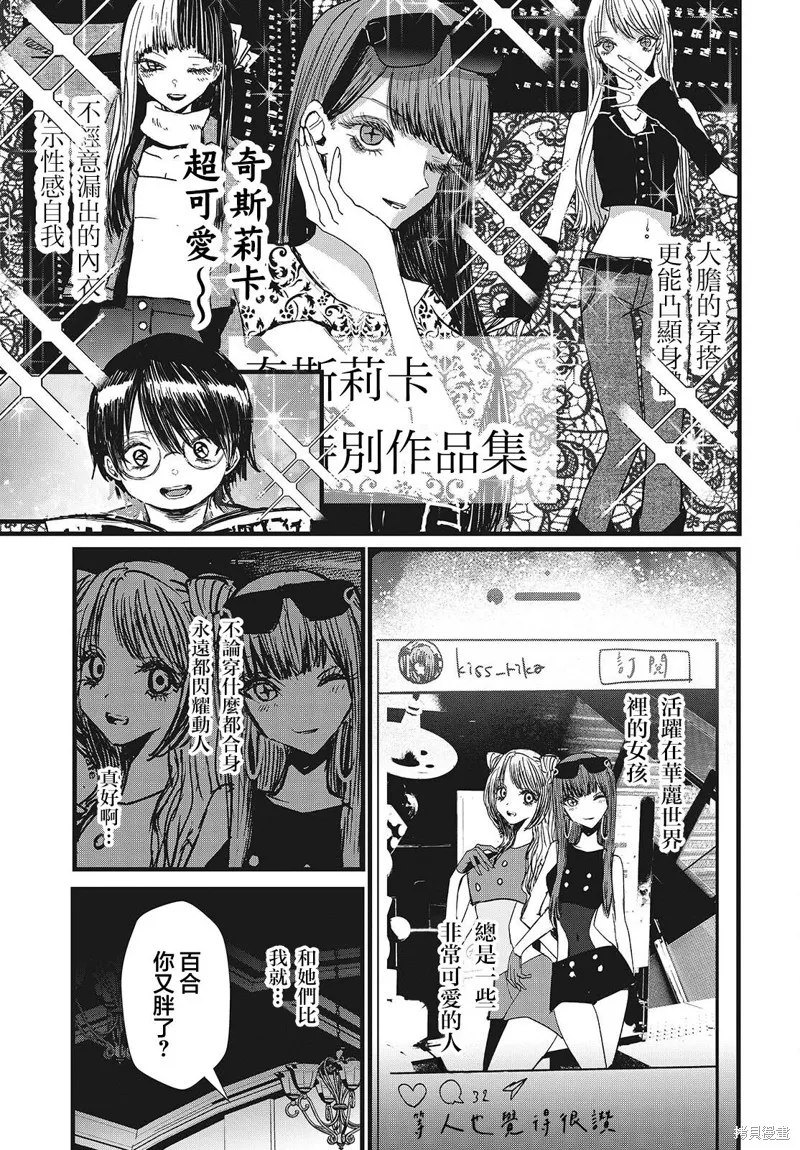 康贝瑞拉之塔,第07話,第3张