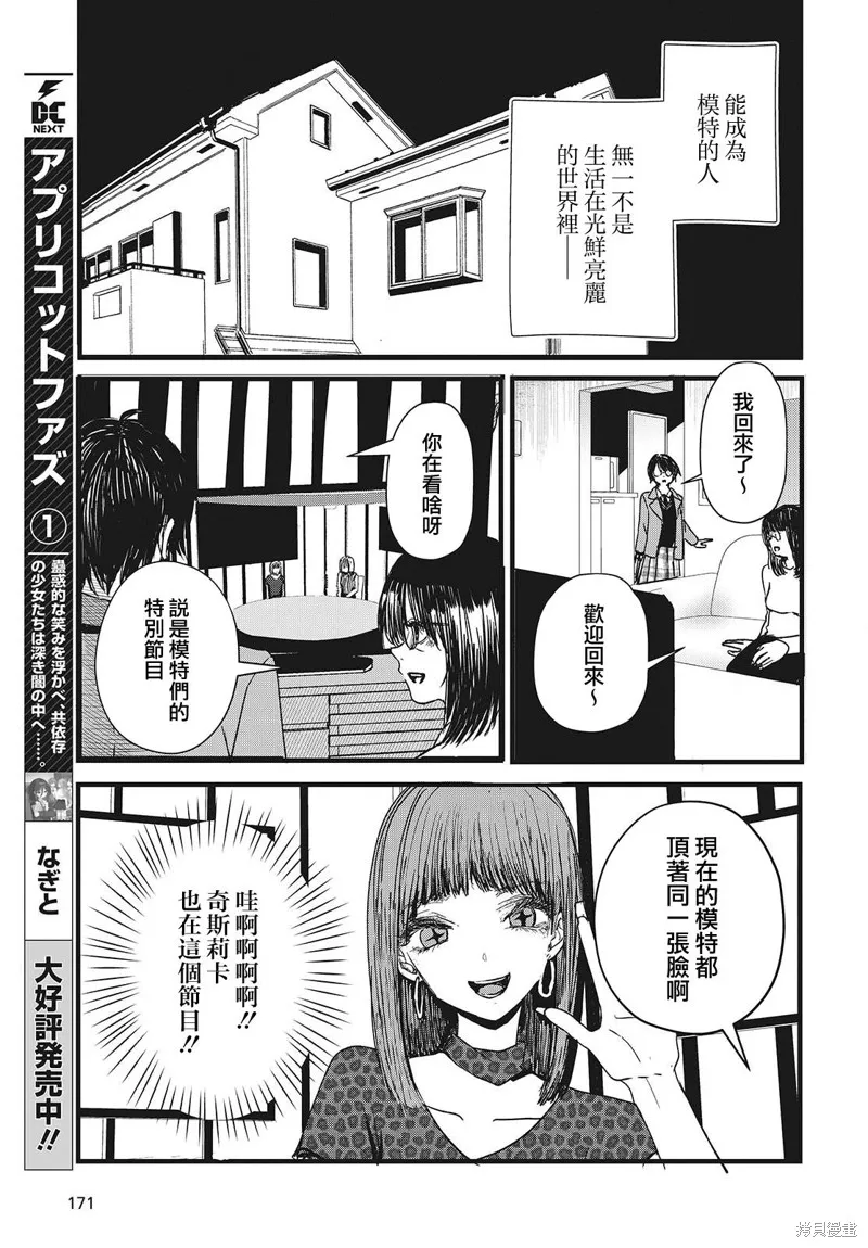 康贝瑞拉之塔,第07話,第5张