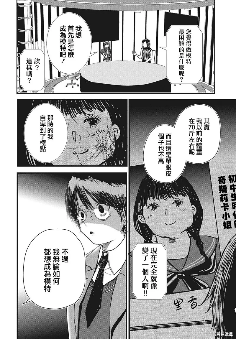 康贝瑞拉之塔,第07話,第6张