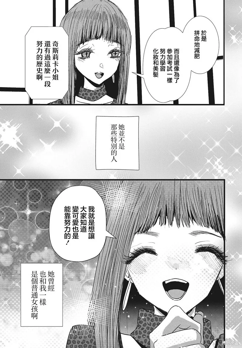 康贝瑞拉之塔,第07話,第7张