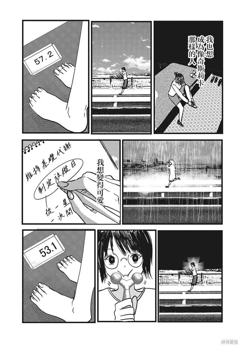 康贝瑞拉之塔,第07話,第9张