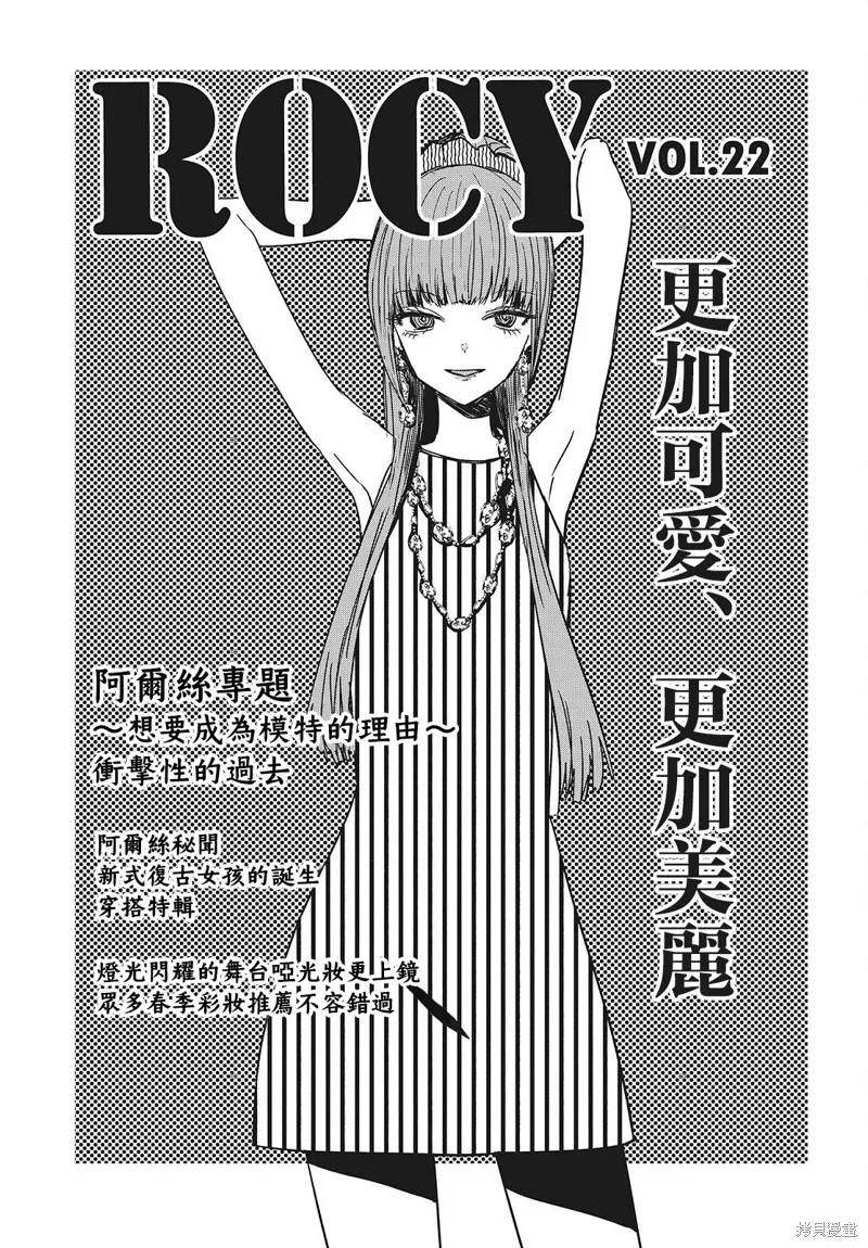 康贝瑞拉之塔,第02話,第1张