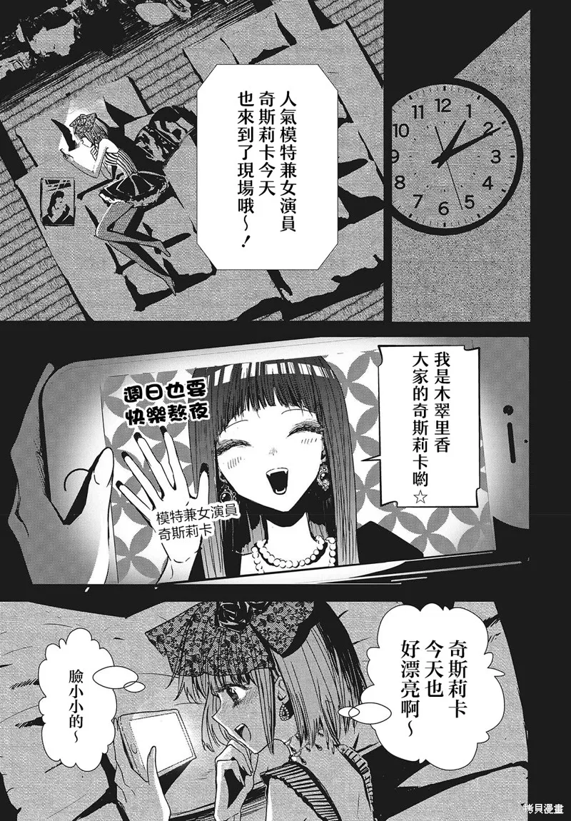 康贝瑞拉之塔,第02話,第11张