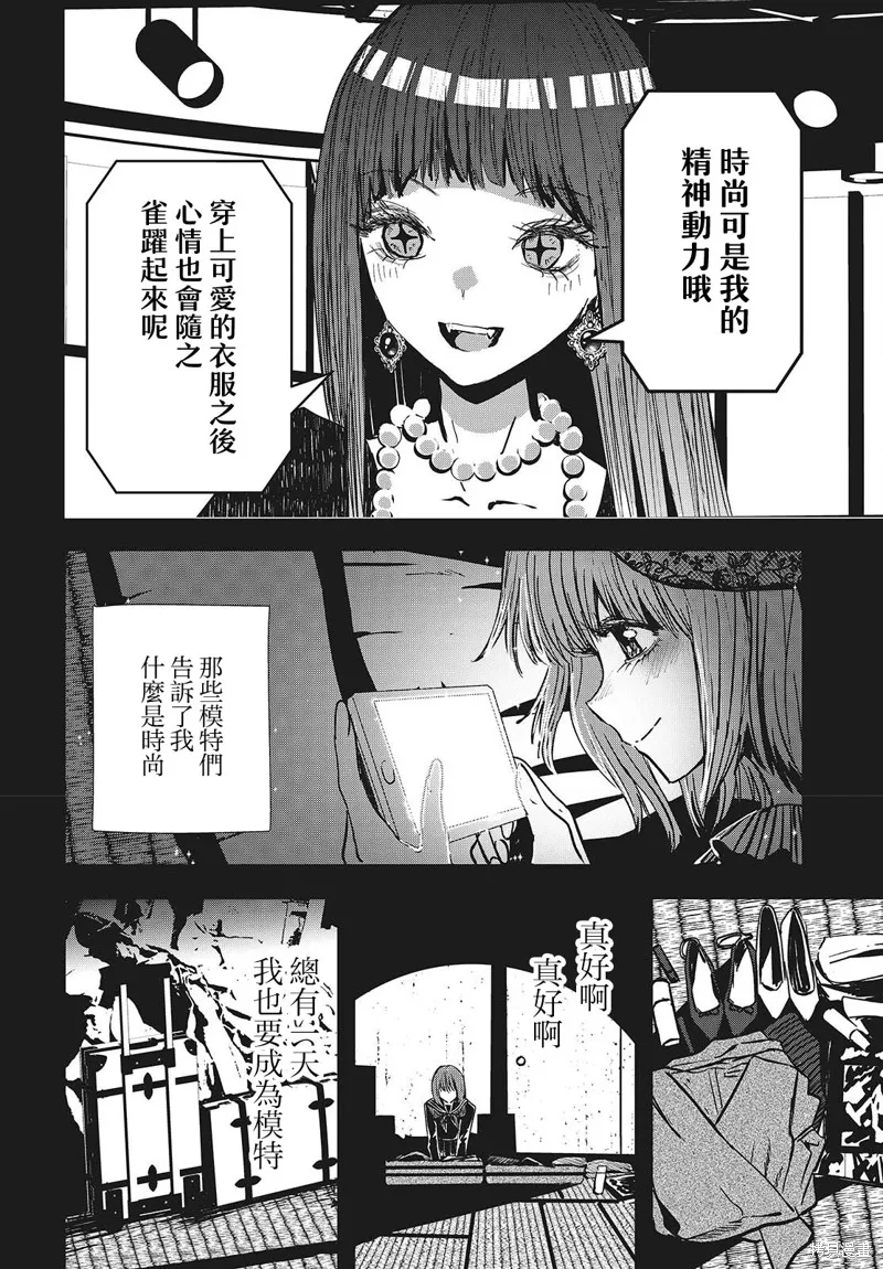 康贝瑞拉之塔,第02話,第12张