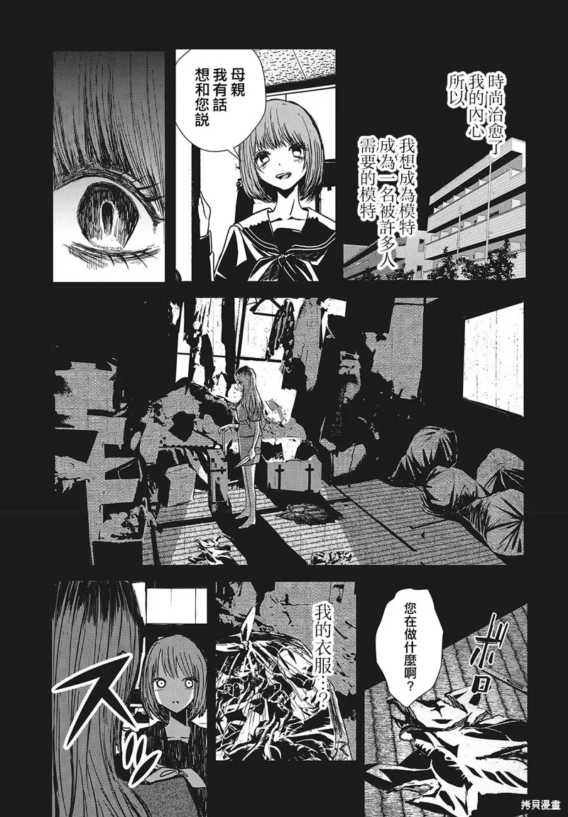 康贝瑞拉之塔,第02話,第13张