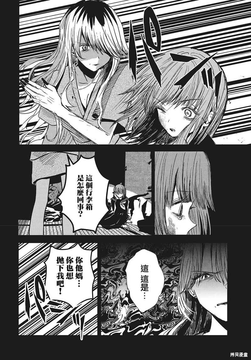 康贝瑞拉之塔,第02話,第14张