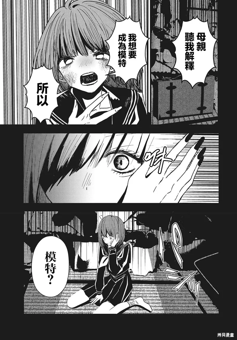 康贝瑞拉之塔,第02話,第15张