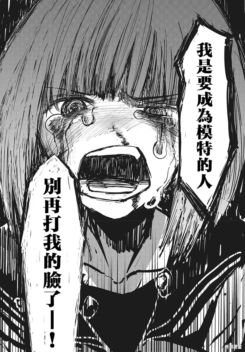 康贝瑞拉之塔,第02話,第18张