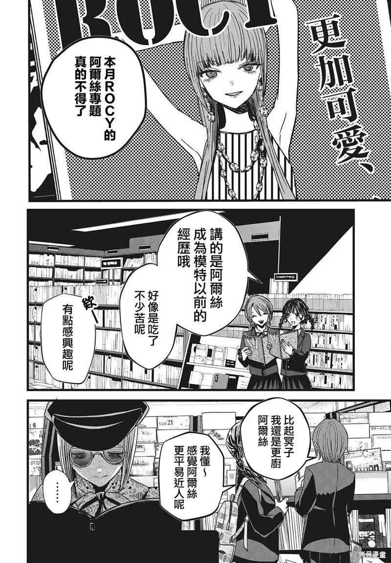 康贝瑞拉之塔,第02話,第2张