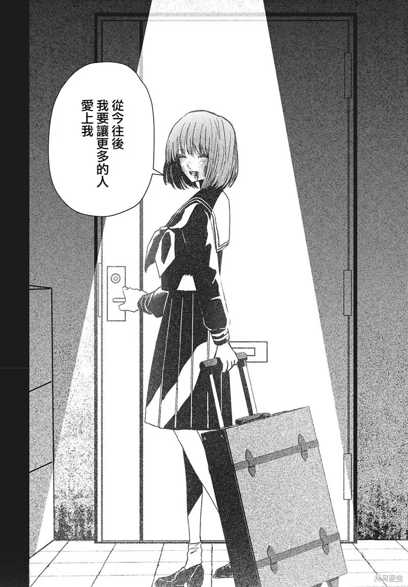 康贝瑞拉之塔,第02話,第20张