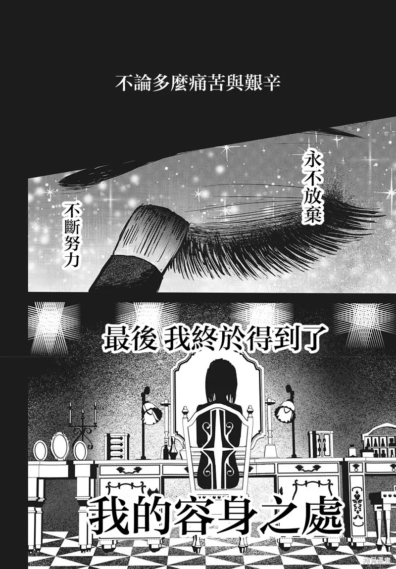 康贝瑞拉之塔,第02話,第22张