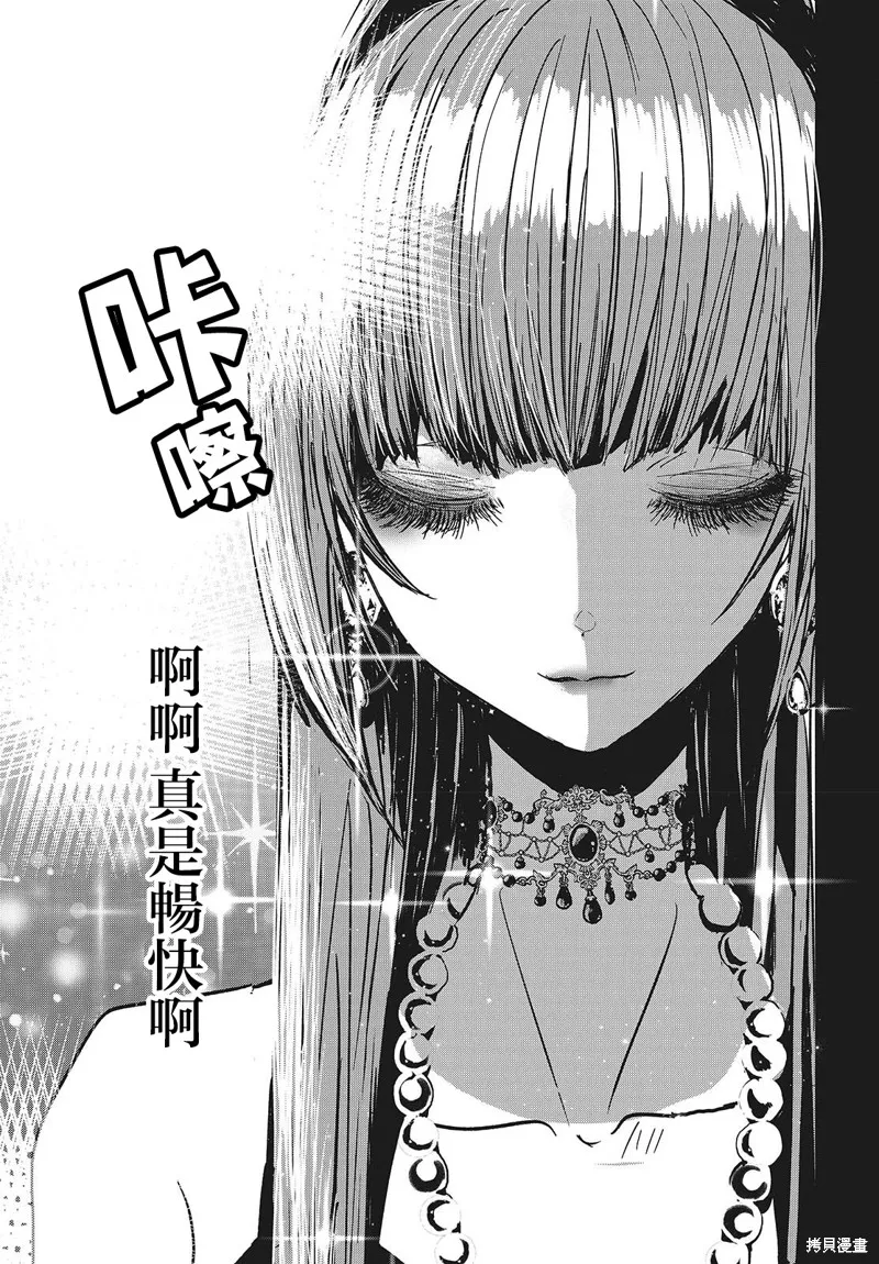康贝瑞拉之塔,第02話,第23张