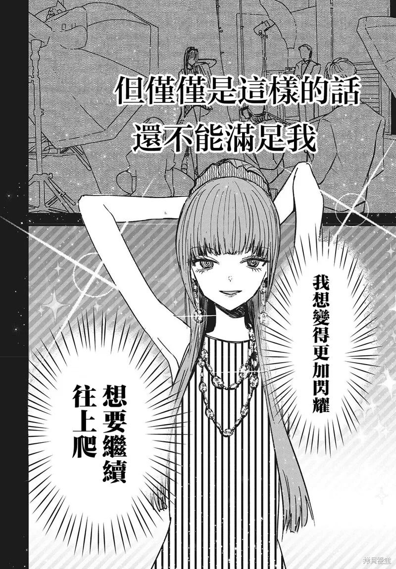 康贝瑞拉之塔,第02話,第24张