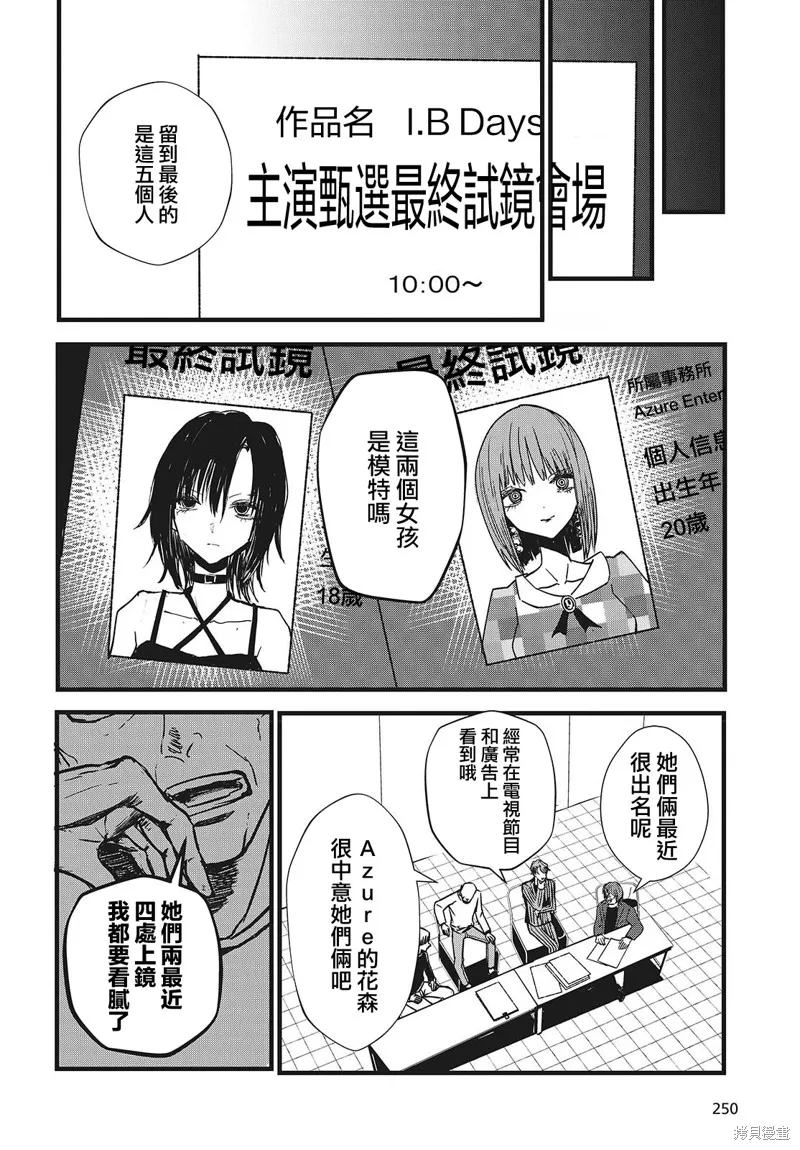 康贝瑞拉之塔,第02話,第27张