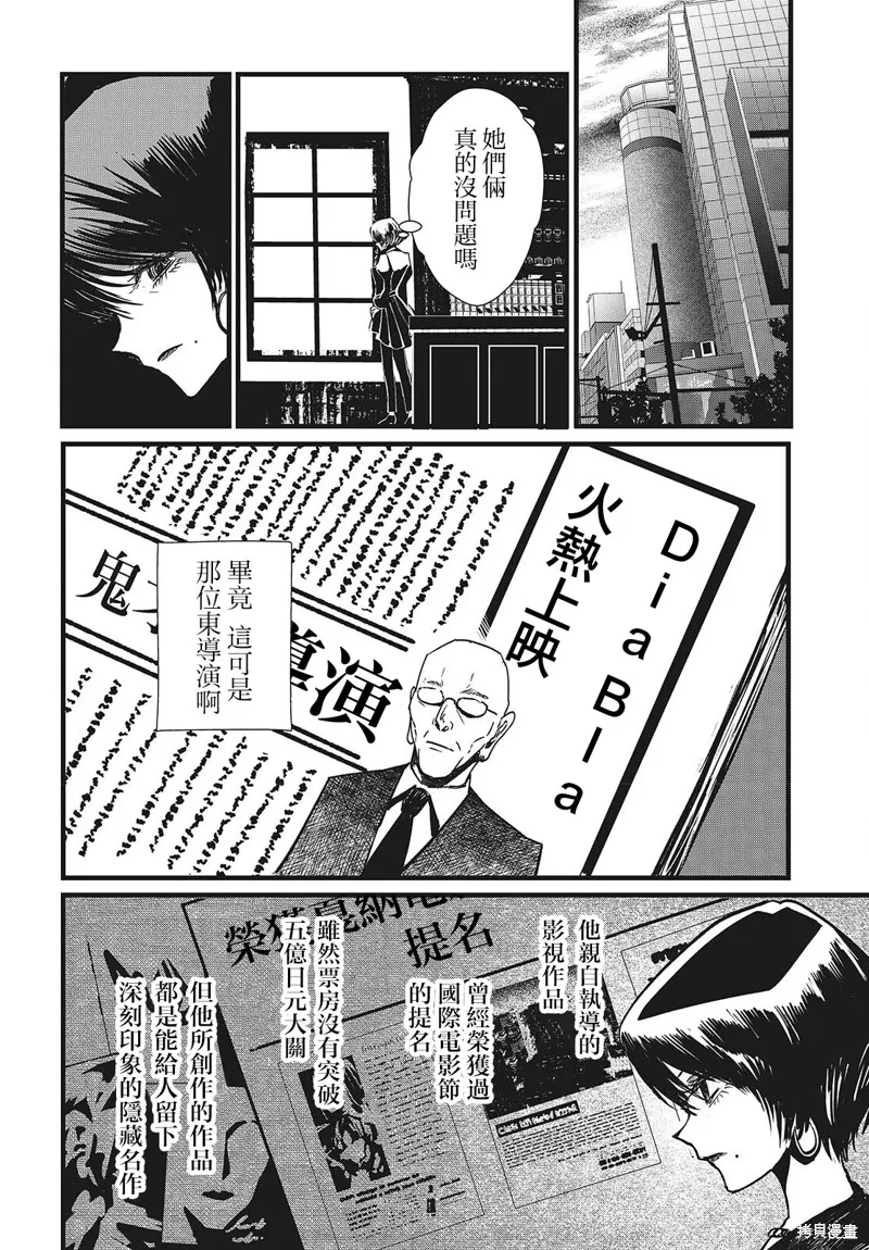 康贝瑞拉之塔,第02話,第29张