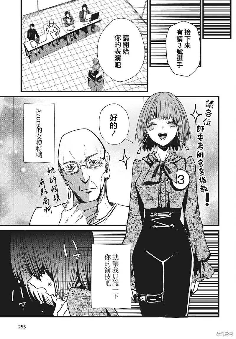 康贝瑞拉之塔,第02話,第32张