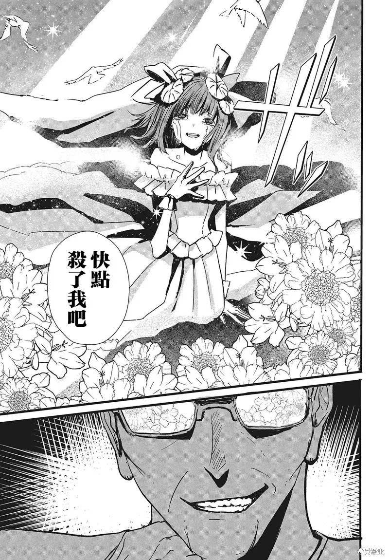 康贝瑞拉之塔,第02話,第36张