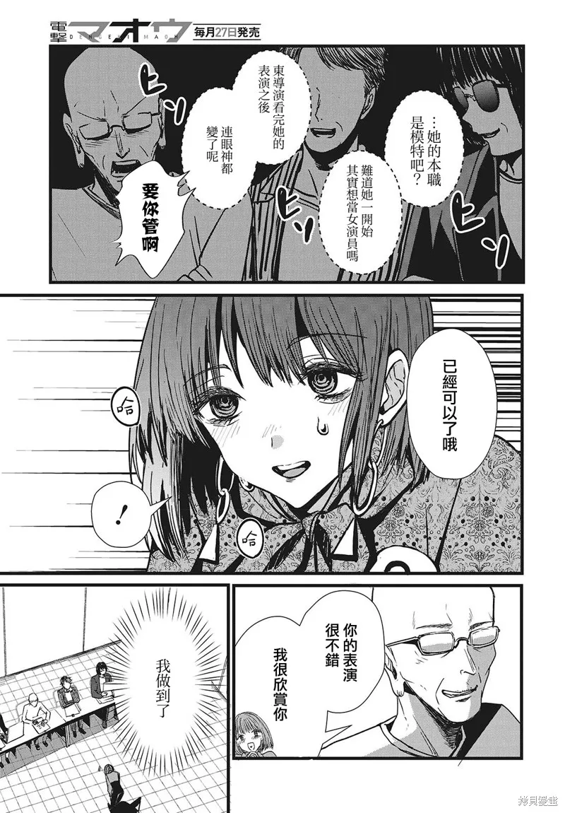 康贝瑞拉之塔,第02話,第38张