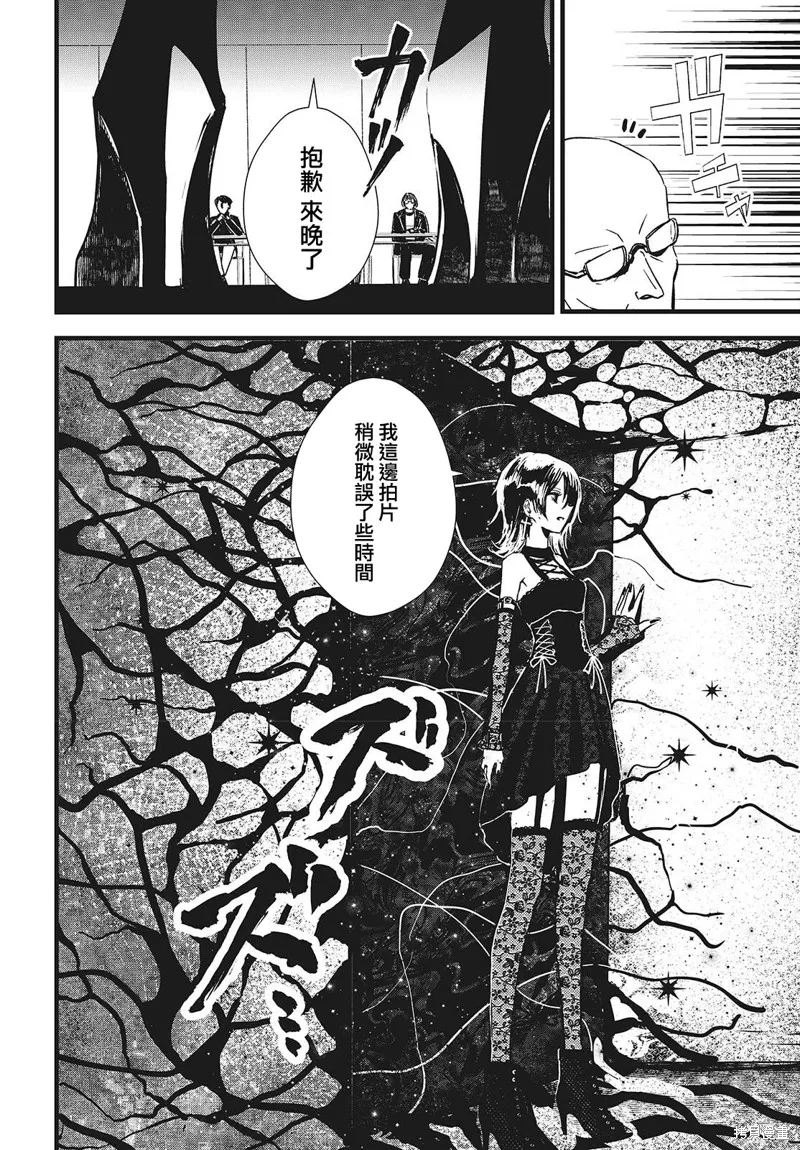 康贝瑞拉之塔,第02話,第39张