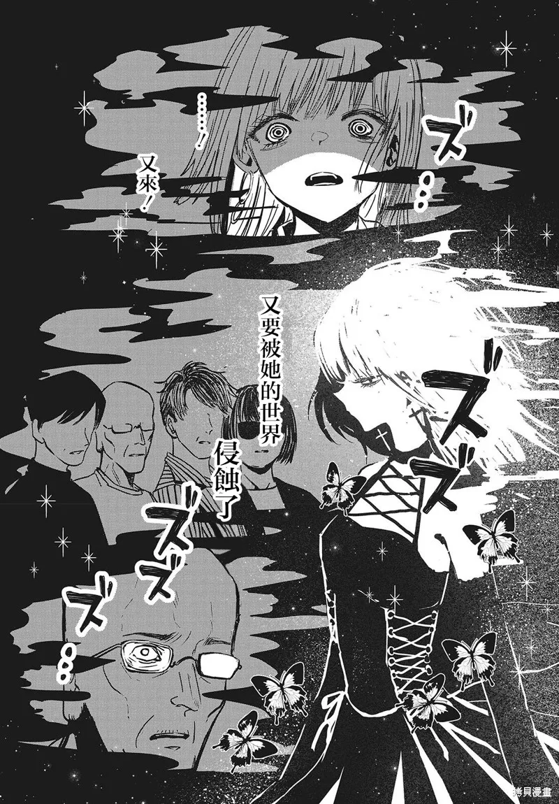 康贝瑞拉之塔,第02話,第40张