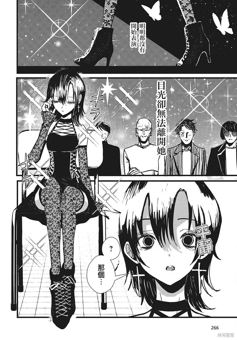 康贝瑞拉之塔,第02話,第43张