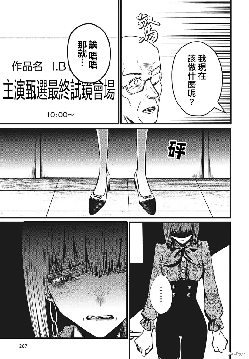 康贝瑞拉之塔,第02話,第44张