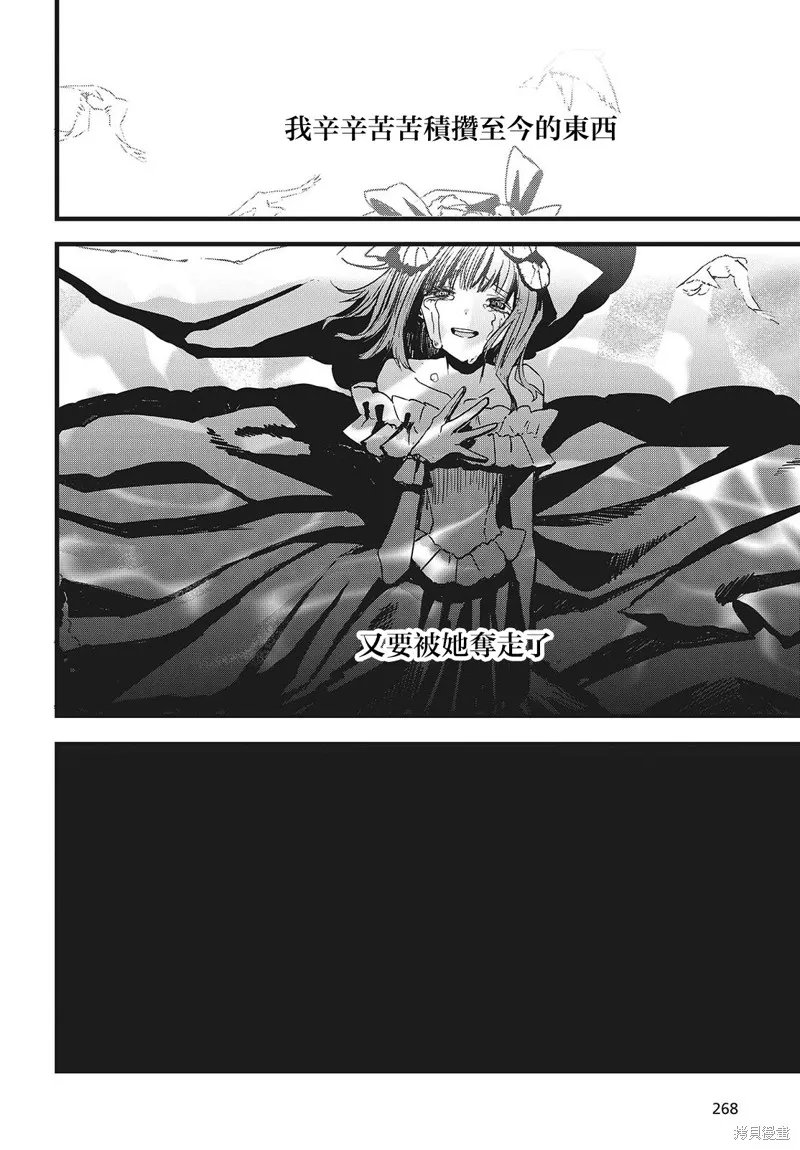 康贝瑞拉之塔,第02話,第45张
