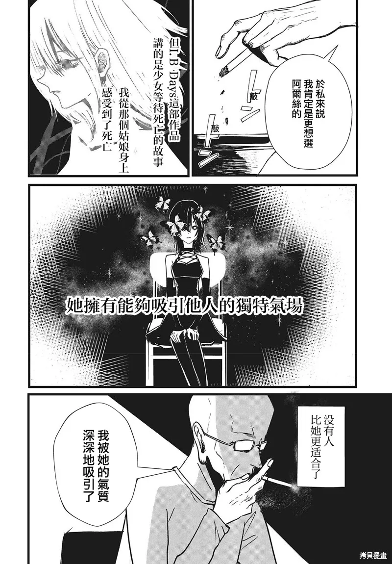 康贝瑞拉之塔,第02話,第47张