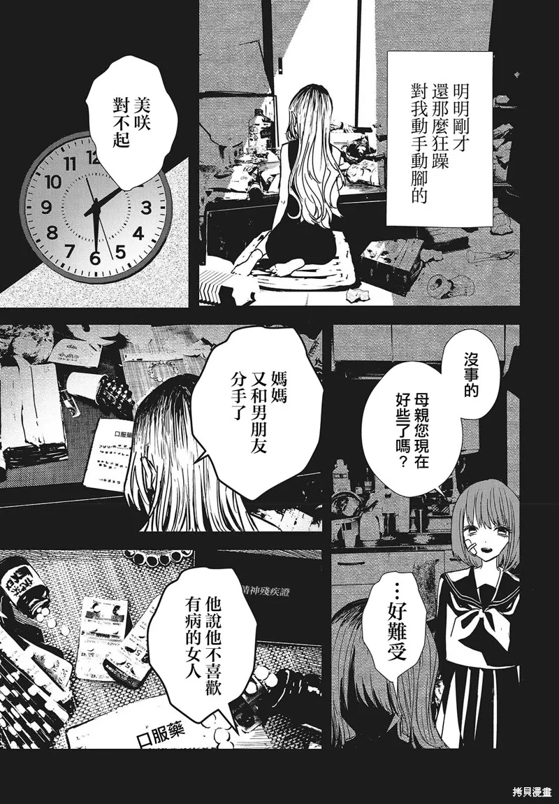 康贝瑞拉之塔,第02話,第5张