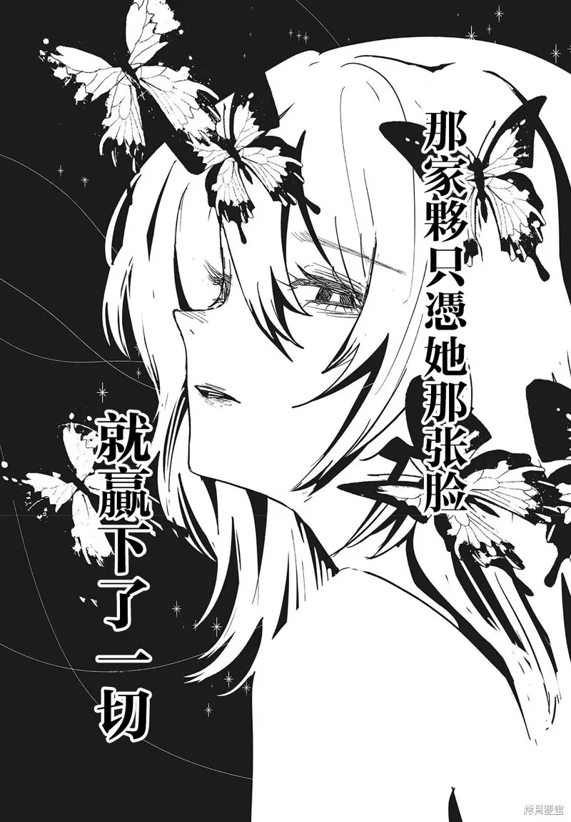 康贝瑞拉之塔,第02話,第51张