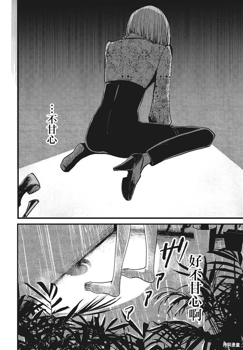 康贝瑞拉之塔,第02話,第53张