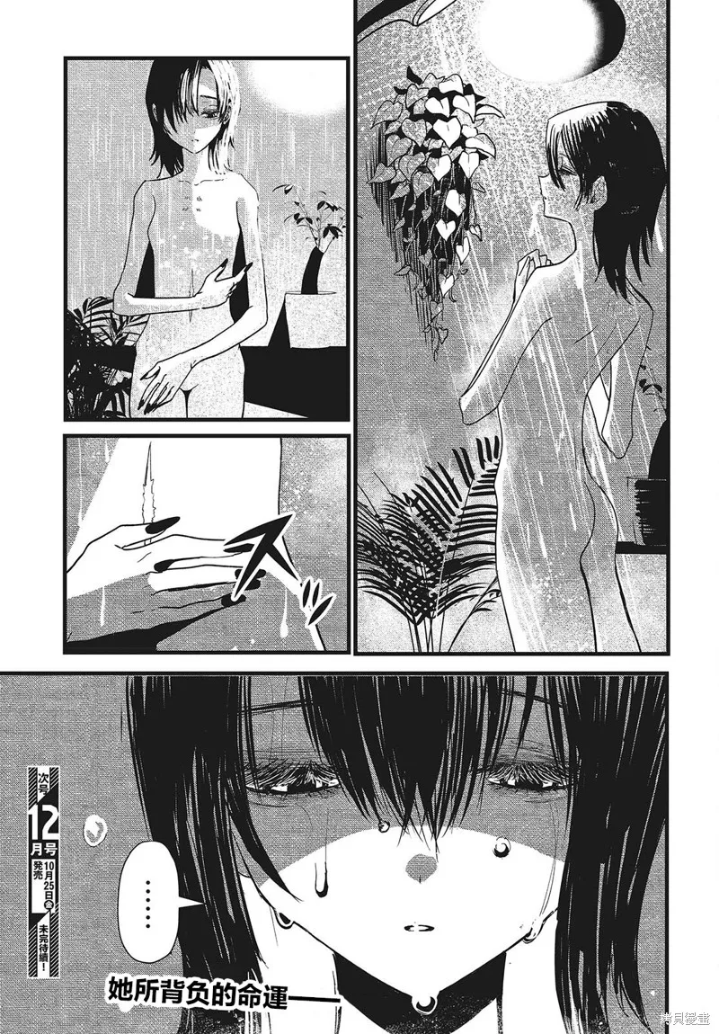 康贝瑞拉之塔,第02話,第54张