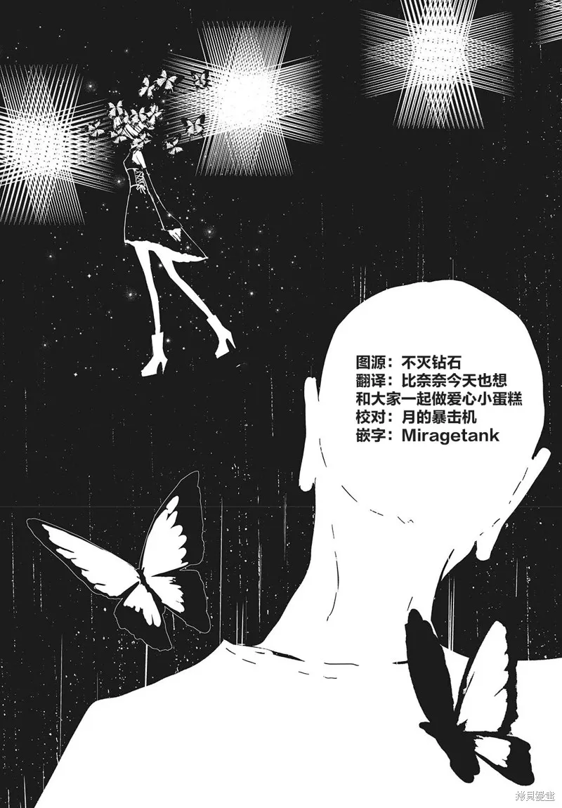 康贝瑞拉之塔,第02話,第56张