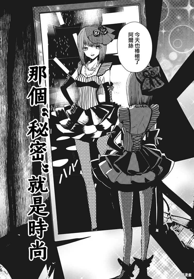 康贝瑞拉之塔,第02話,第8张